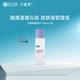 瓶S 修护敏感舒缓皮肤爽肤水50mL 试用 可复美柔肤水补水保湿