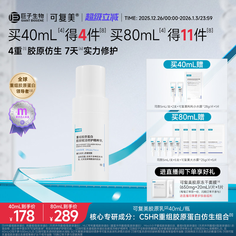 �ɸ�����ԭ�����齺ԭ���ײ�ˮ�޻��滺���м���ˬ��ʪ��Һ�ﶬ 40ml ���ַ��� 178Ԫ