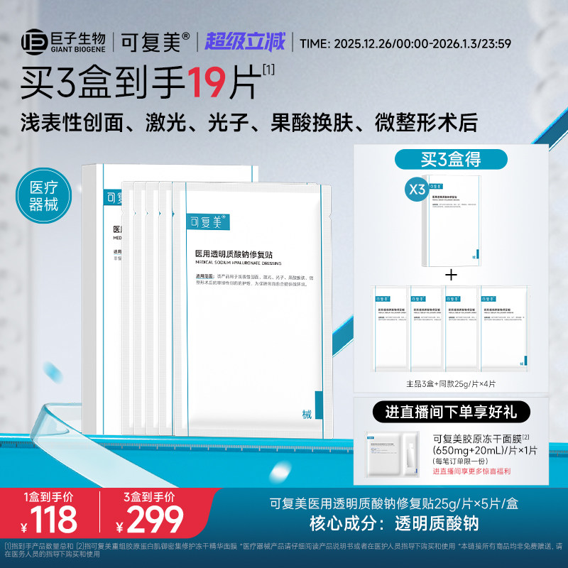 �ɸ���ҽ��͸���������޸������ϴ��滤����������Ĥ5Ƭ/�� 299.01Ԫ��3��(��99.67Ԫ/��)