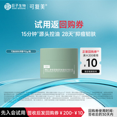 可复美稀有人参皂苷致研净澈修护精华霜10g U先通投1