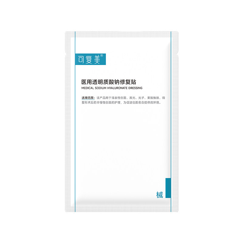 【试用】可复美医用透明质酸钠修复贴敷料创面护理非面膜2片/盒t