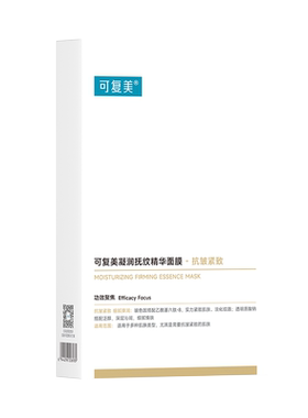 可复美星品面膜组合50片补水保湿水润贴小金膜吨吨小水膜面膜套组