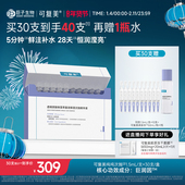 可复美吨吨次抛透明质酸钠藻萃盈润补水保湿 敏肌适用精华液30支