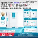 盒 可复美重组胶原蛋白敷料创面敏感性肌肤医用冷敷贴面膜形态5片