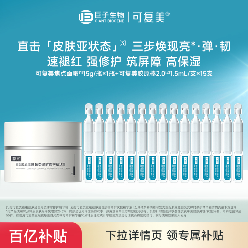ڲԭ15֧+˪15g ɸԭ2.0׾޻Һ15֧+˪15g by211Ԫ
