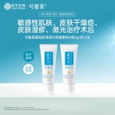 2支t 试用 可复美重组胶原蛋白修复敷料创面保护愈合乳液状5g
