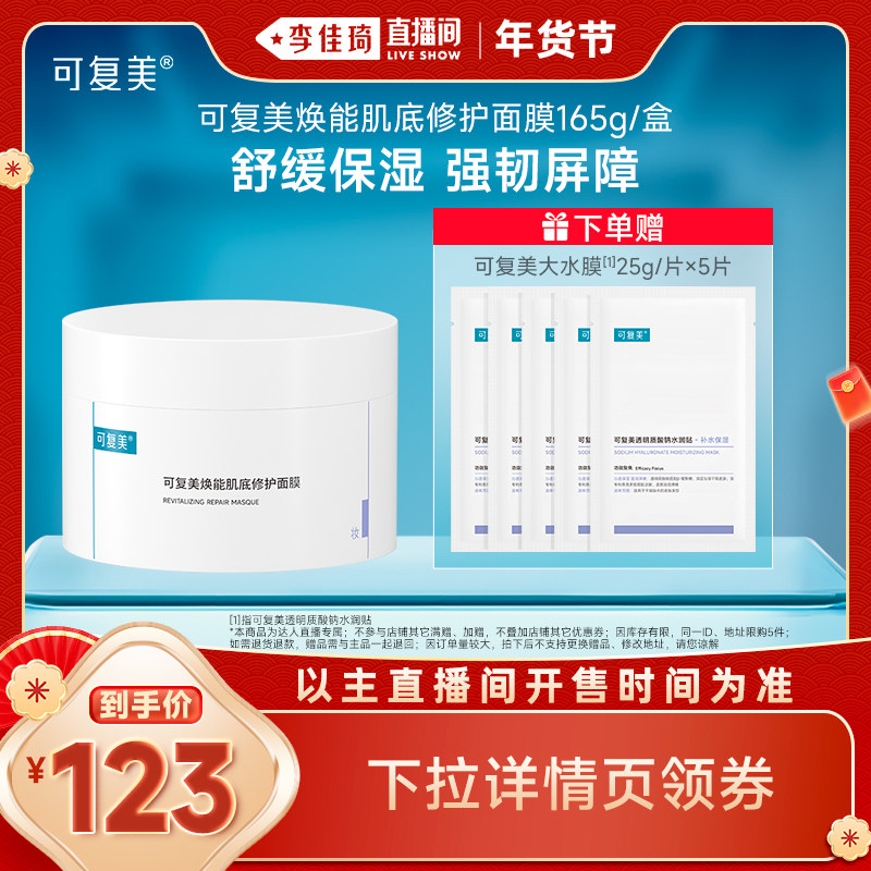 165g �������ֱ����������Ｏ���ɸ��������޻���ʪ�滺ͿĨ��Ĥ165g 123.3Ԫ