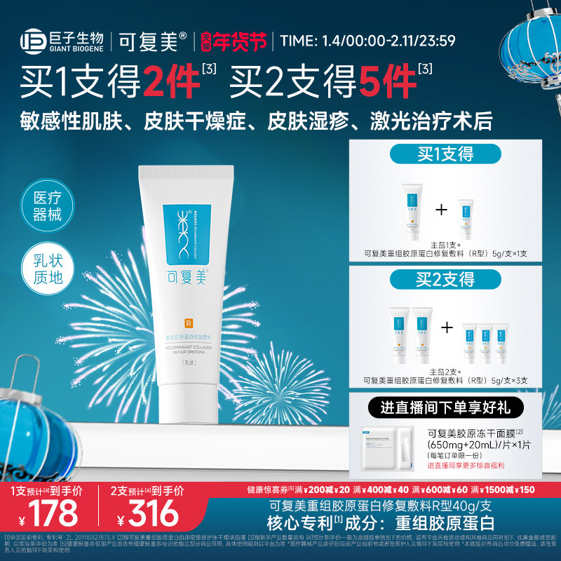 �ɸ���ҽ�����齺ԭ�����޸��������м�������������Һ״R��40g 131.1Ԫ