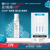 可复美吨吨水盈润保湿 温和补水沁润皮肤敏感皮肤适用精华水120mL