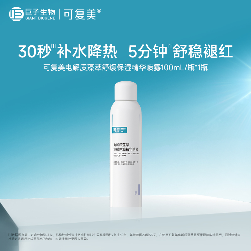 ڲɫ áɸֶʲˮʪ滺100mL/ƿt59.9Ԫ