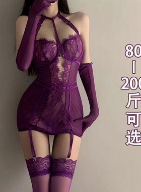 魅惑紫韵*性感蕾丝网纱挂脖内衣大码胸衣纯欲透视镂空包臀睡裙女