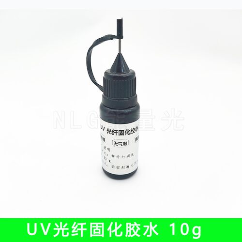 UV光纤固化胶水紫外线固化光纤连接器陶瓷插芯UV透明快速固化胶
