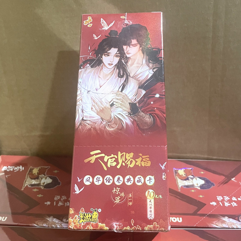 天官赐福惊鸿篇第一弹收藏卡牌