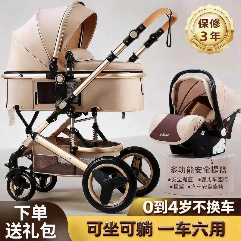 婴儿车推车可坐可躺0到3岁新生儿童宝宝高景观轻便避震双向可折叠