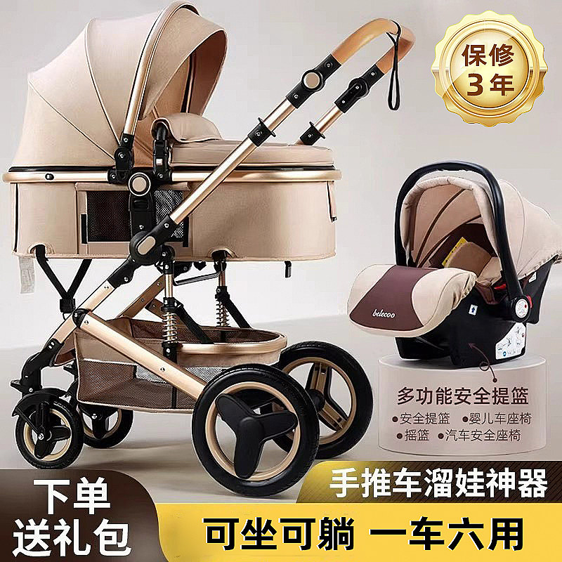 婴儿车推车可坐可躺0到3岁四合一轻便可折叠减震新生儿童2026新款