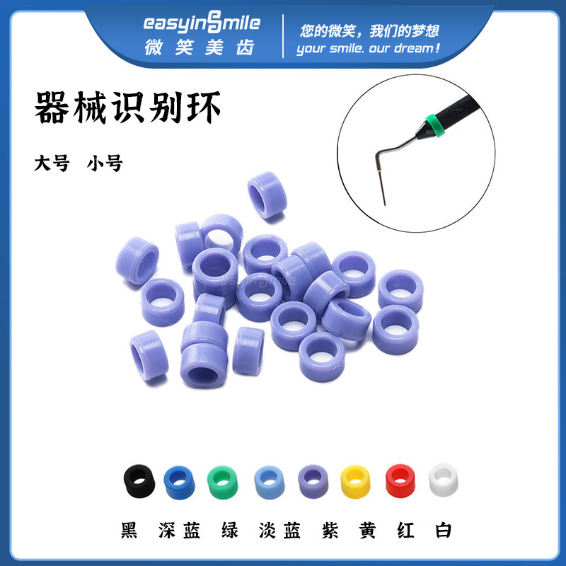 器械识别环彩色大号小号分类标记图片