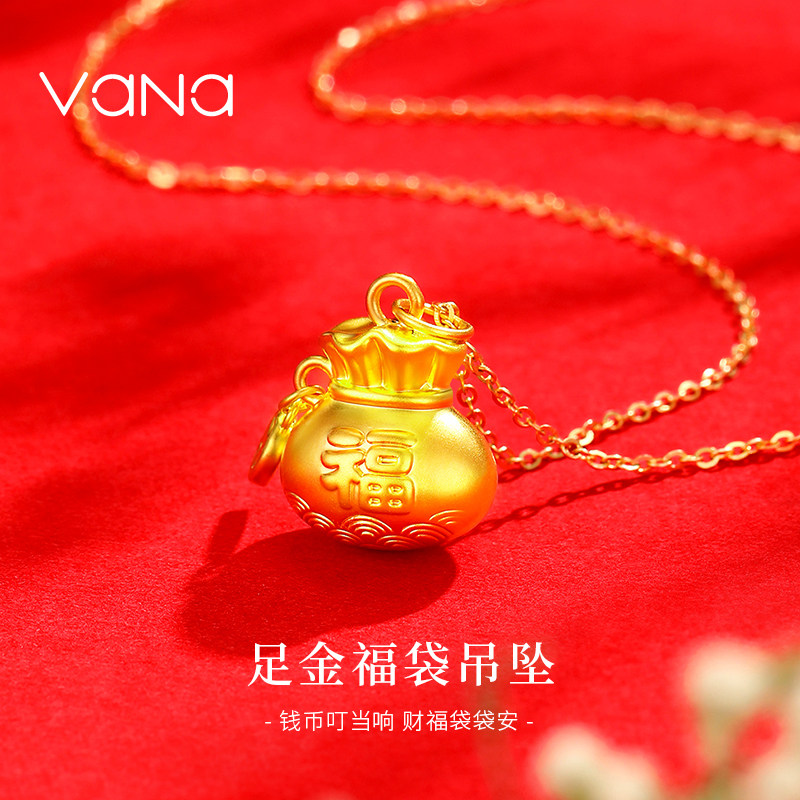 vana足金福袋吊坠黄金项链新款24K纯金锁骨链生日礼物送女友