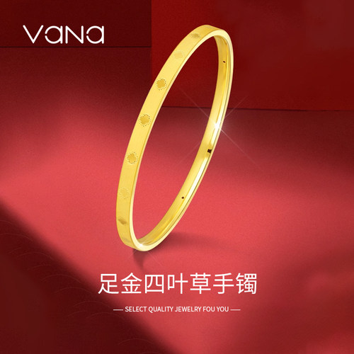 vana足金四叶草闭口手镯女款