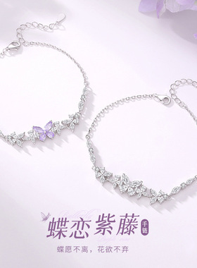 vana紫藤花手链纯银女款S925轻奢