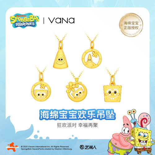 vana海绵宝宝派大星吊坠黄金项链女2025新款挂坠生日礼物送女友
