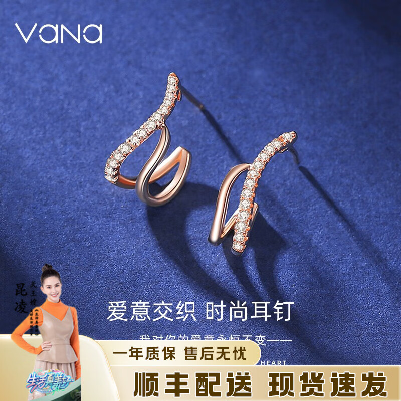 vana爱意交织纯银耳钉小众设计感