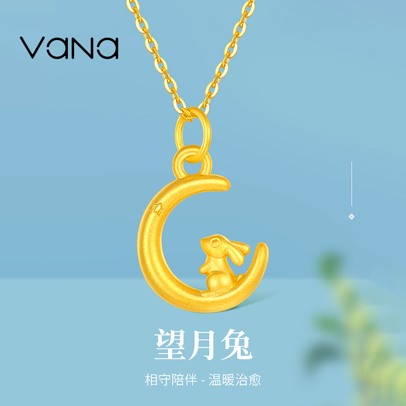 vana足金月亮兔吊坠黄金项链24K纯金锁骨链生日礼物送女友颈饰