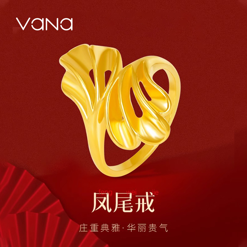 vana女足金999孔雀开屏戒指