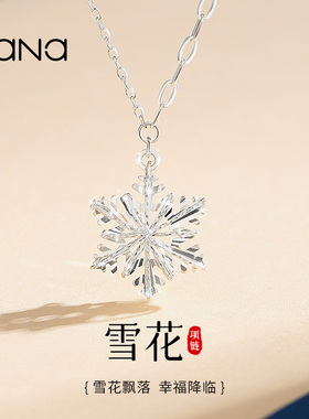 vana浪漫雪花项链女款圣诞节礼物
