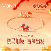 vana小红马手链纯银女生2025新款 轻奢小众手饰生日节礼物送女友