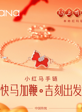 vana小红马手链纯银女生轻奢小众