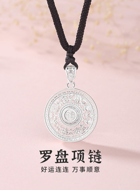 vana八宝罗盘吊坠女纯银足银项链