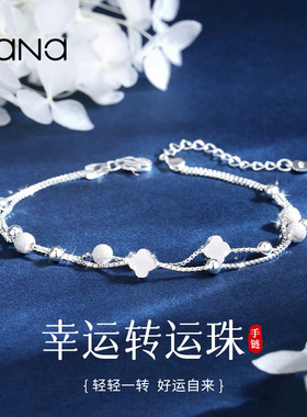 vana转运四叶草手链女款纯银