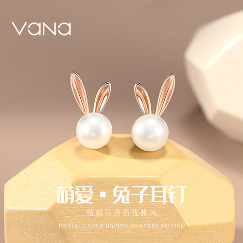 vana兔子耳钉女珍珠纯银202122年