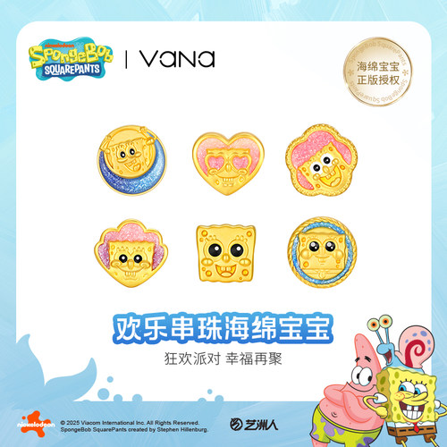 vana足金海绵宝宝派大星串珠黄金手链24k转运珠生日礼物送女友