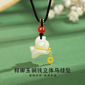 vana和田玉生铜钱立体马挂坠女款 纯银2026马年本命年项链生日礼物