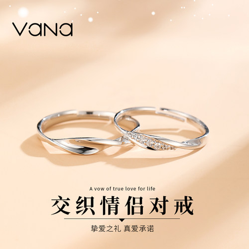 vana交织情侣对戒女纯银小众设计