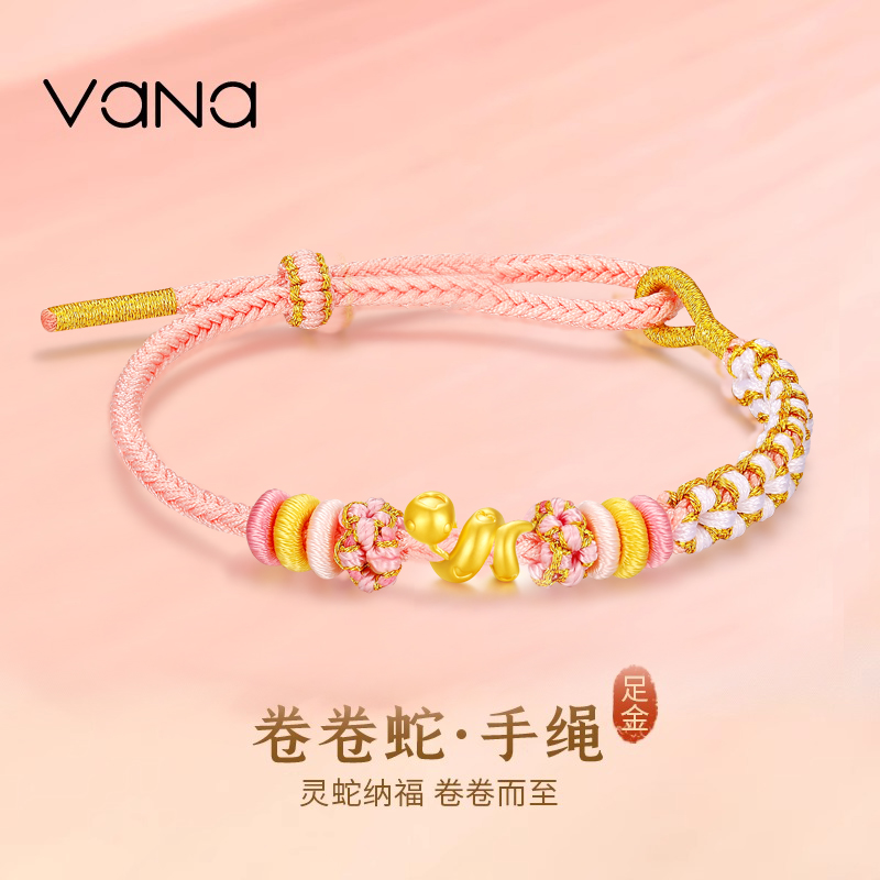 vana女足金卷卷蛇手绳