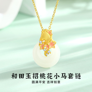 vana和田玉招桃花小马套链纯银项链新款生肖本命年新年礼物送女友
