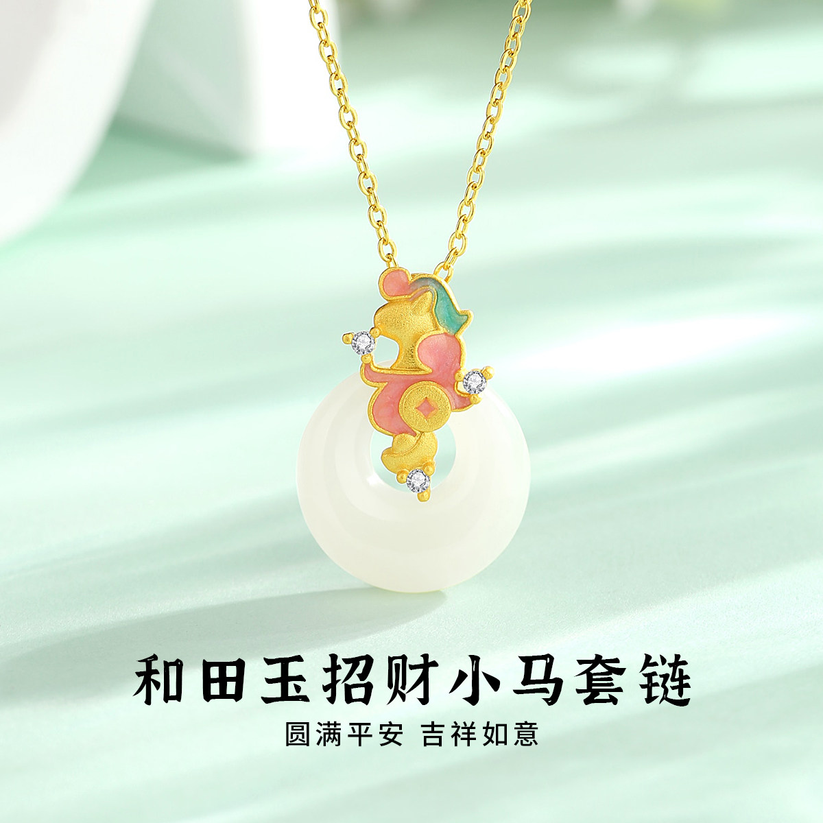 vana和田玉招财小马套链纯银女款项链锁骨链生肖本命年礼物送女友