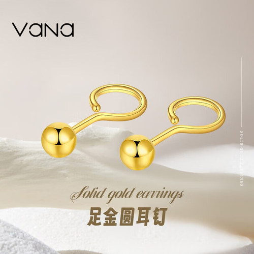 vana耳钉黄金足金999女款耳饰