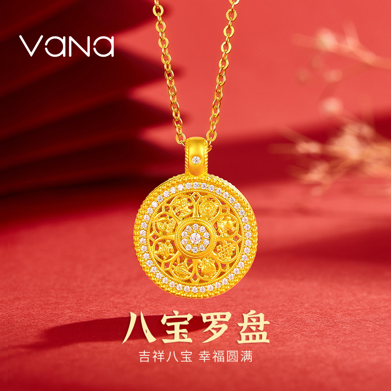 vana八宝罗盘吊坠送女朋友