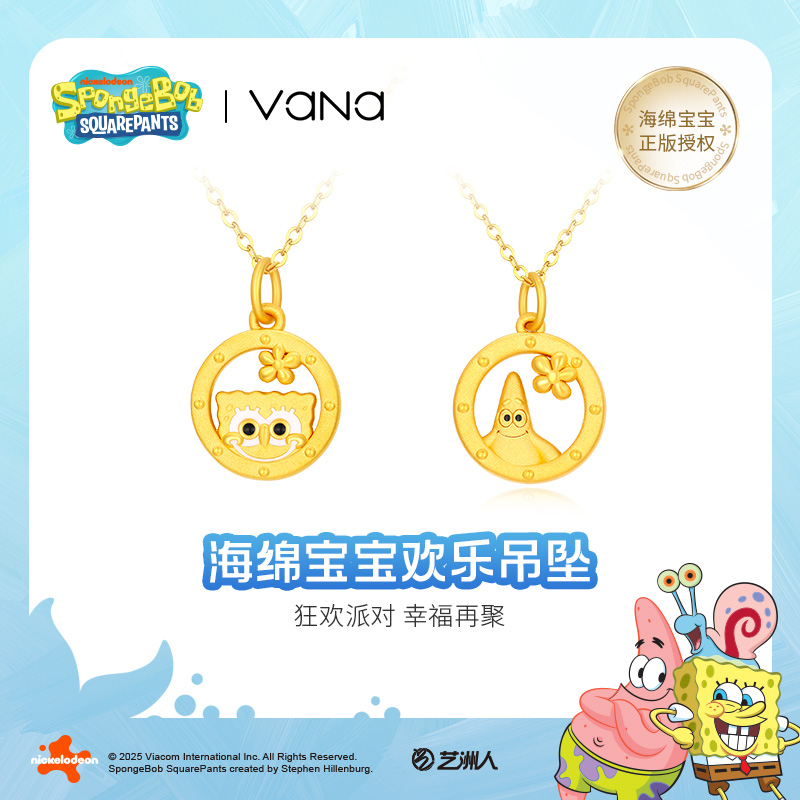 vana足金海绵宝宝派大星吊坠女款2025新款金项链生日礼物送女友
