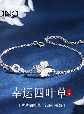 vana幸运四叶草手链女款纯银