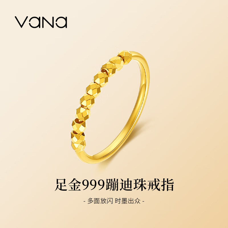 vana足金999蹦迪珠黄金戒指新款24k纯金素圈指环生日礼物送女友