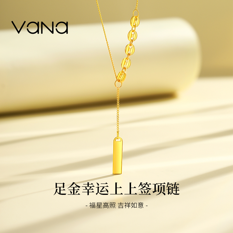 vana5G足金999幸运上上签项链素金黄金项链轻奢纪念日生日礼物