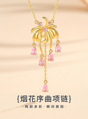 vana烟花纯银项链女款2026新款