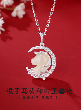 vana小马项链女纯银吊坠2026马年