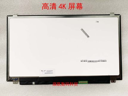 华硕 UX501JW UX501VW ZX50J ZX50V 4K高清IPS液晶屏幕 显示屏
