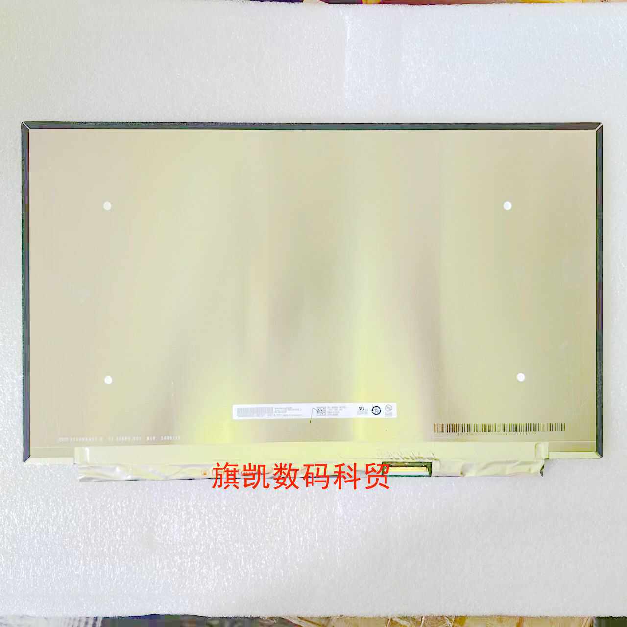 外星人 P87F P87F001/002 M15 R2 液晶屏幕 OLED 4K ATNA56WR04-0