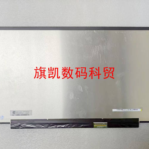 NE161QHM-NZ1 惠普光影暗影精灵7/8/9/10plus屏幕升级更换2.5K240